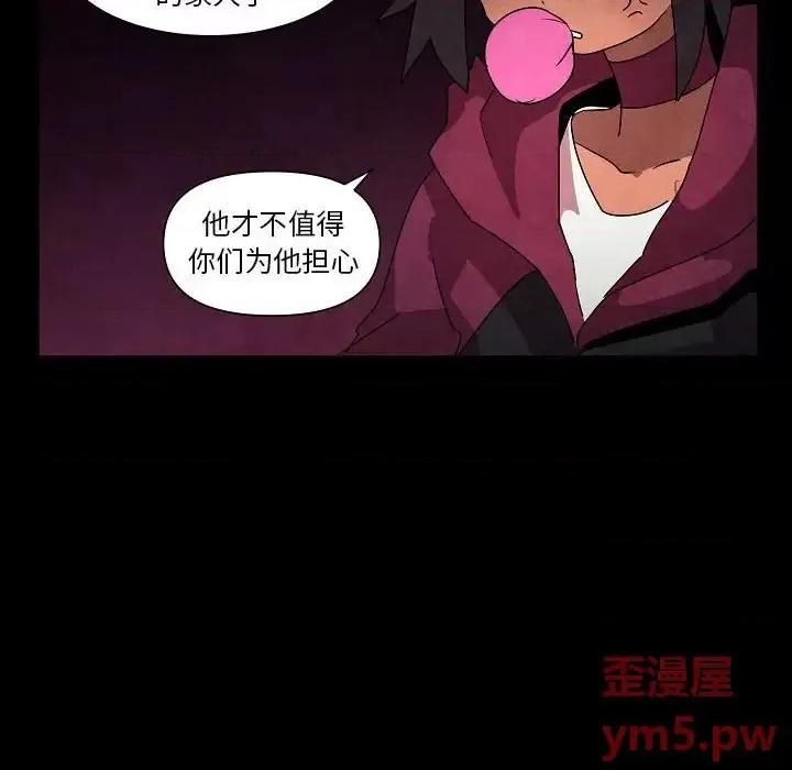 重建魔王城 重建魔王城第 32 话 第16页