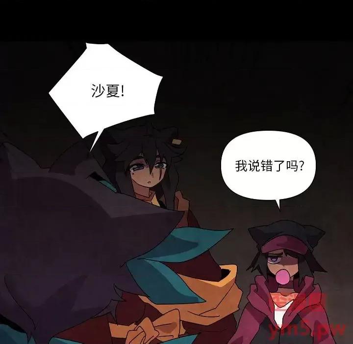 重建魔王城 重建魔王城第 32 话 第17页