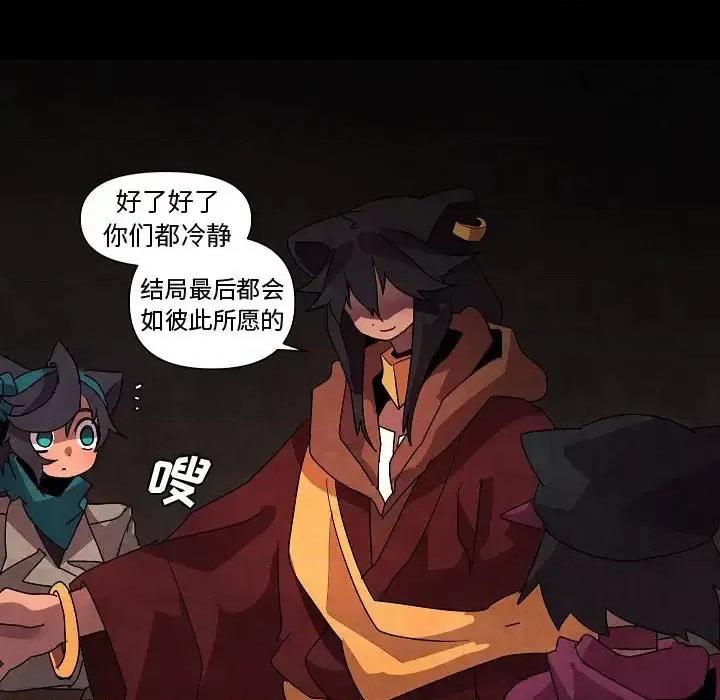 重建魔王城 重建魔王城第 32 话 第19页