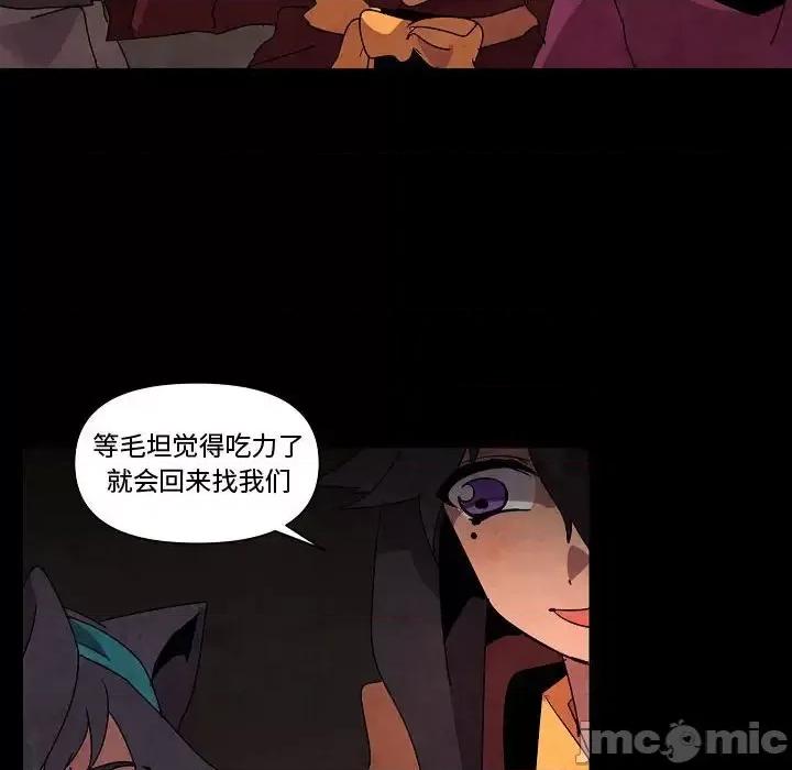 重建魔王城 重建魔王城第 32 话 第20页
