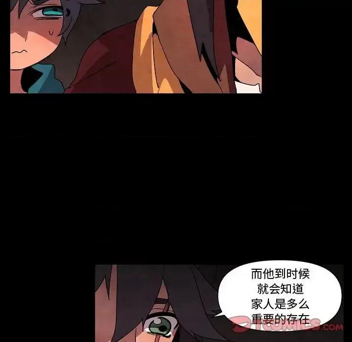 重建魔王城 重建魔王城第 32 话 第21页