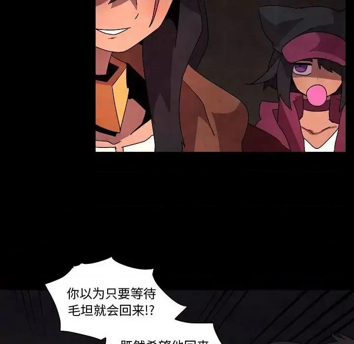 重建魔王城 重建魔王城第 32 话 第22页