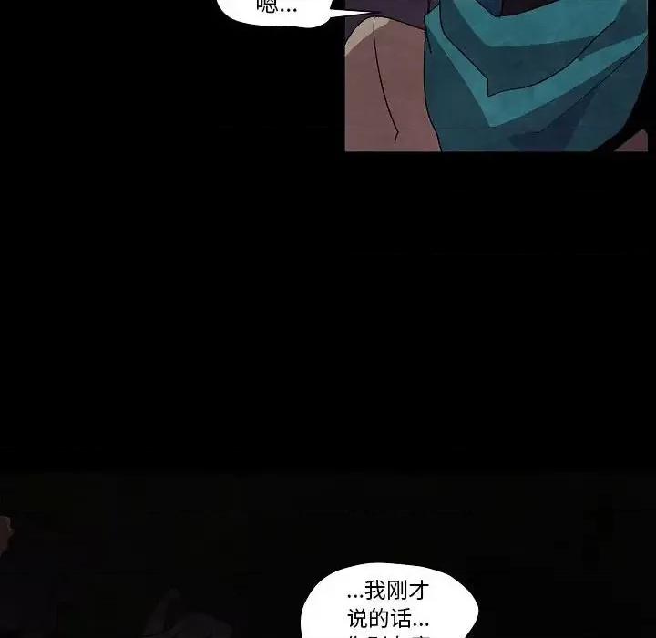 重建魔王城 重建魔王城第 32 话 第28页