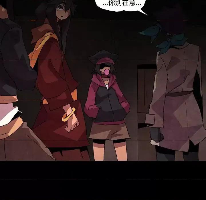 重建魔王城 重建魔王城第 32 话 第29页