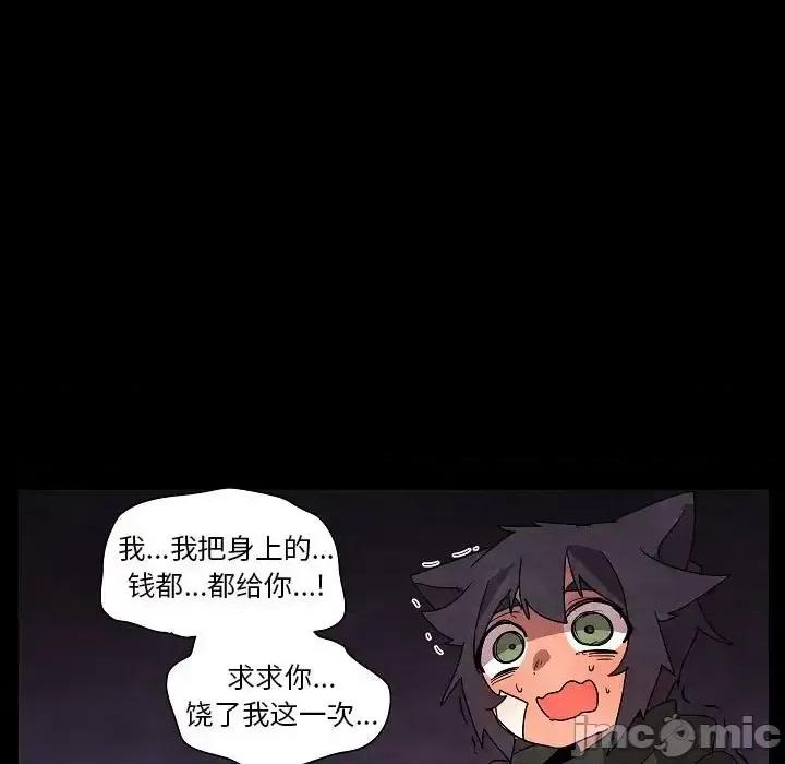 重建魔王城 重建魔王城第 32 话 第35页