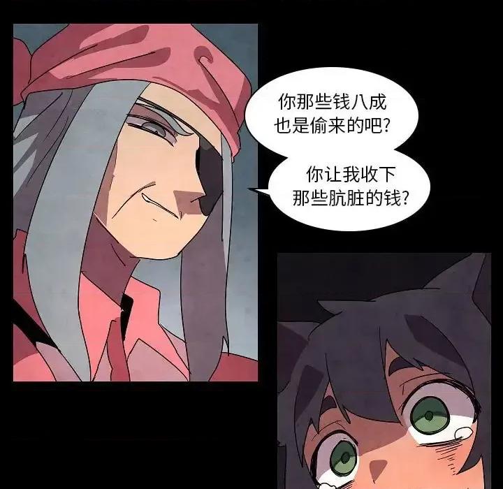 重建魔王城 重建魔王城第 32 话 第37页