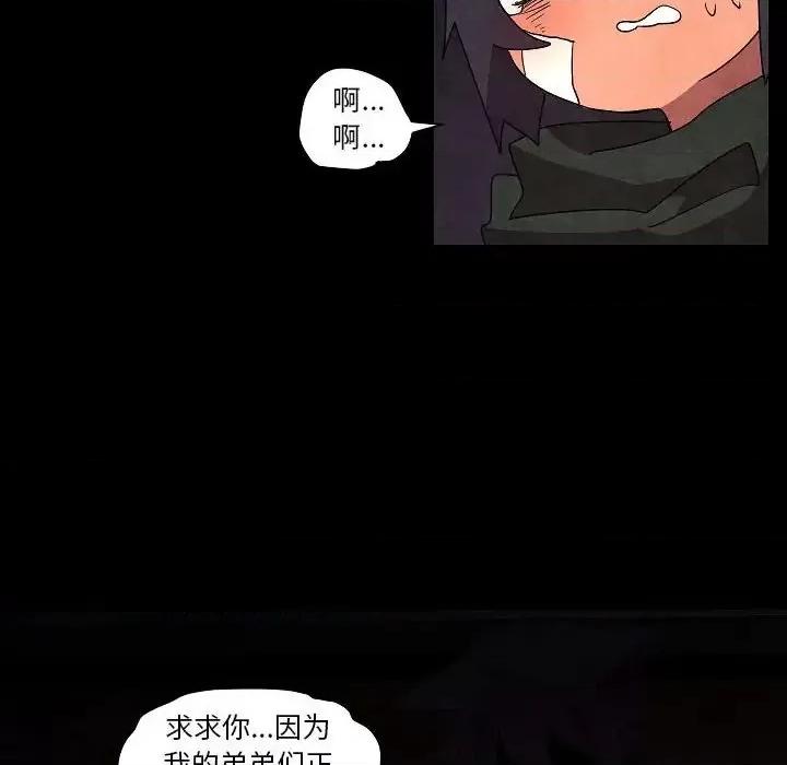 重建魔王城 重建魔王城第 32 话 第38页