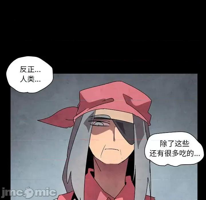 重建魔王城 重建魔王城第 32 话 第40页