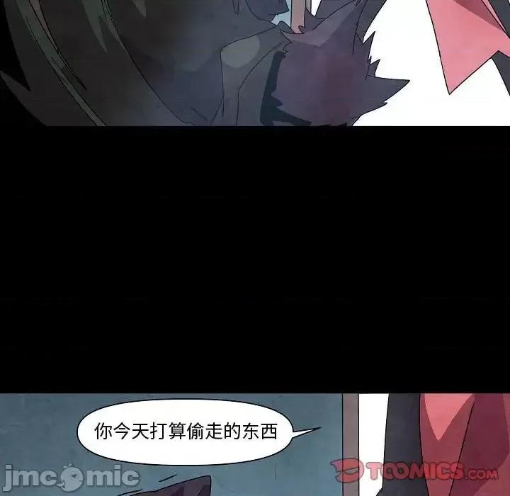 重建魔王城 重建魔王城第 32 话 第45页