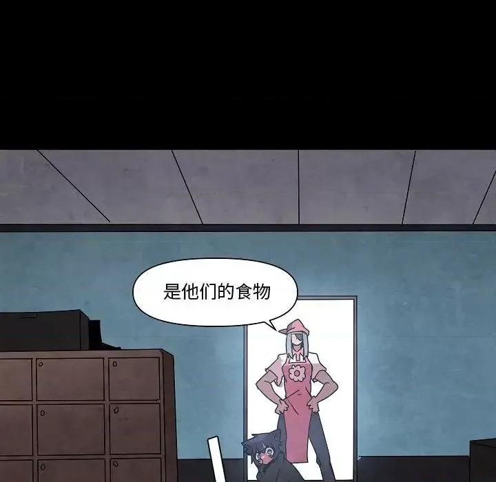 重建魔王城 重建魔王城第 32 话 第47页
