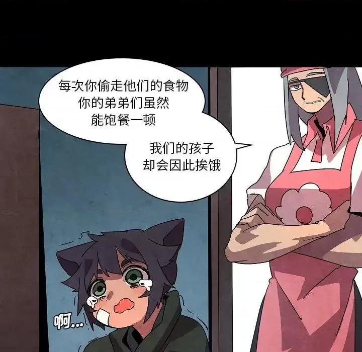 重建魔王城 重建魔王城第 32 话 第49页