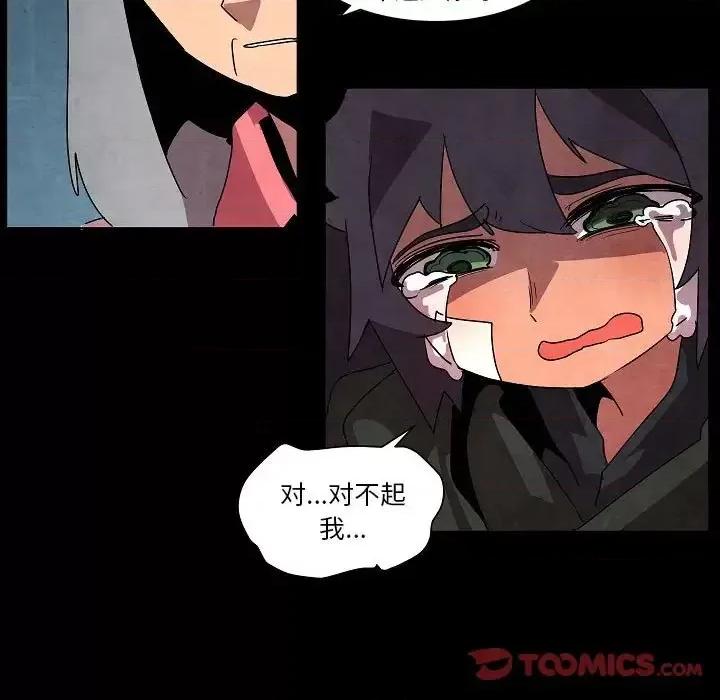 重建魔王城 重建魔王城第 32 话 第51页