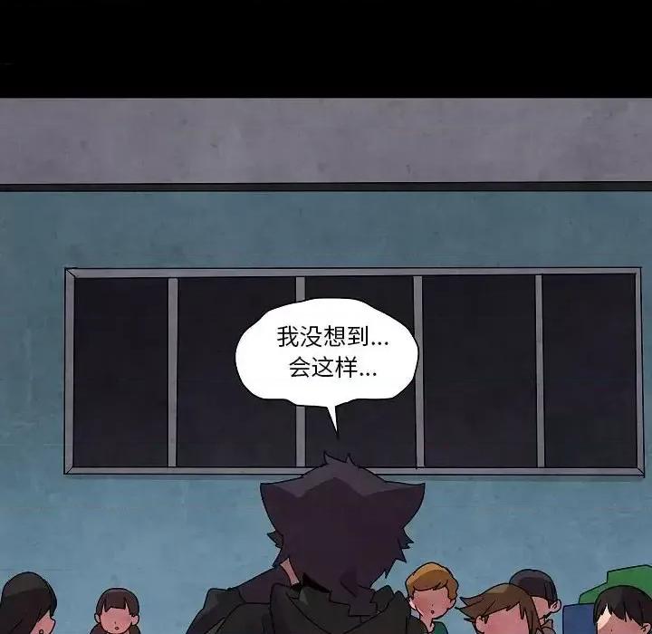 重建魔王城 重建魔王城第 32 话 第52页