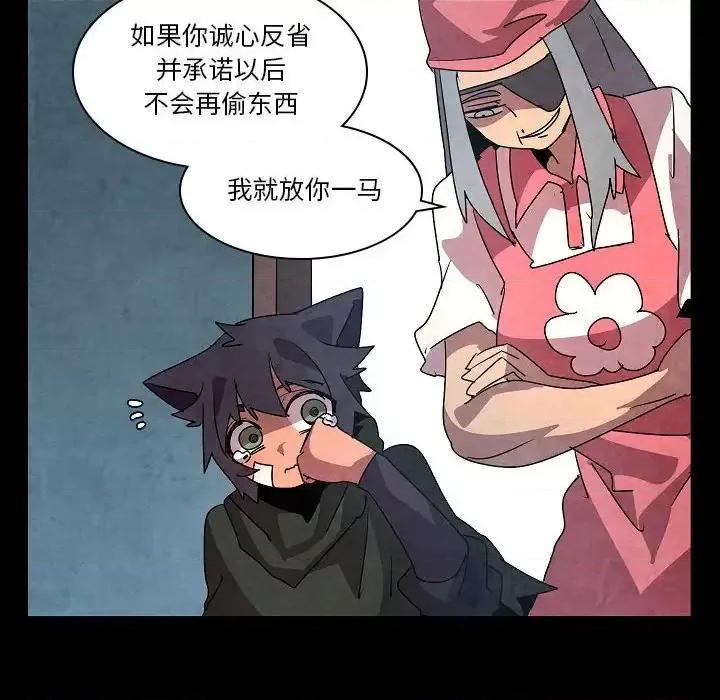 重建魔王城 重建魔王城第 32 话 第54页