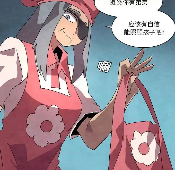 重建魔王城 重建魔王城第 32 话 第58页