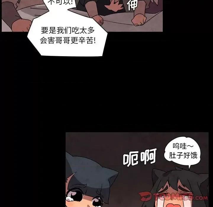 重建魔王城 重建魔王城第 32 话 第63页