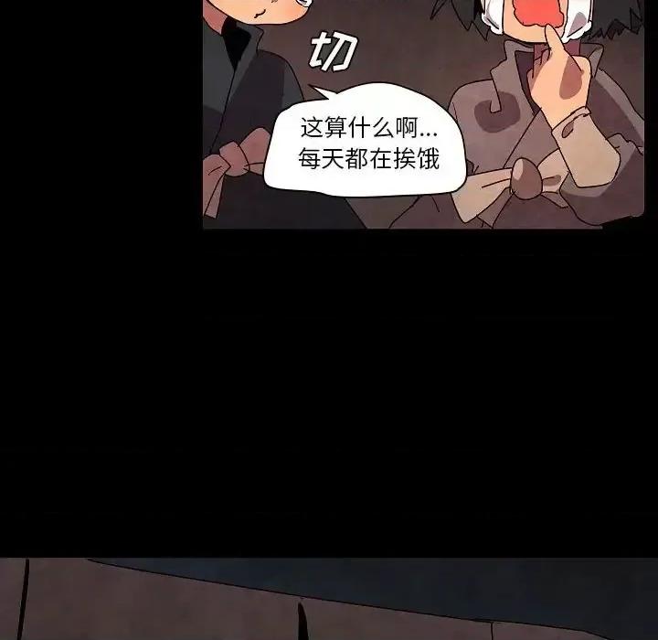 重建魔王城 重建魔王城第 32 话 第64页