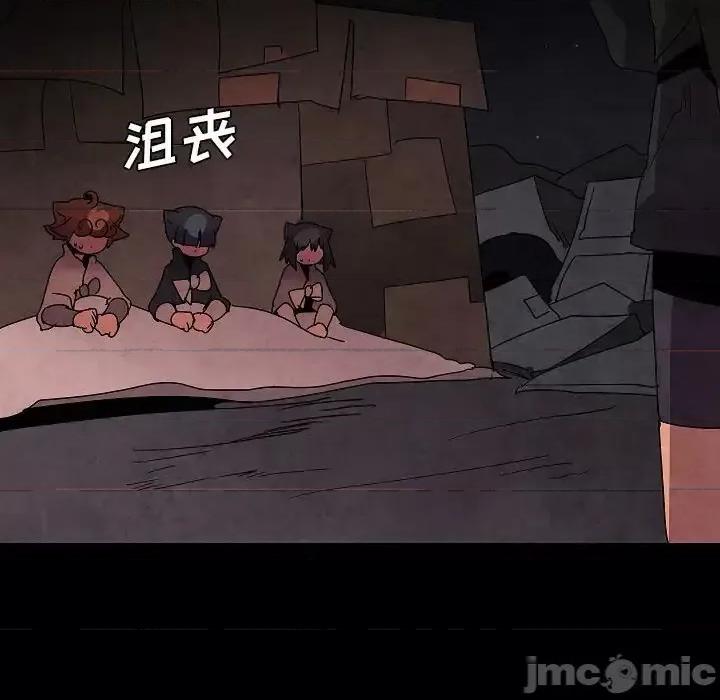 重建魔王城 重建魔王城第 32 话 第70页