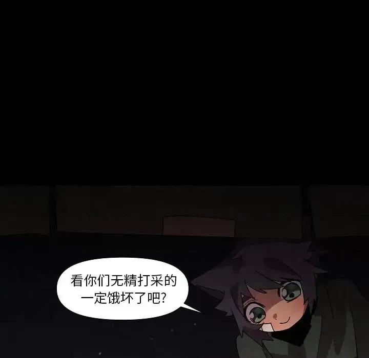 重建魔王城 重建魔王城第 32 话 第71页