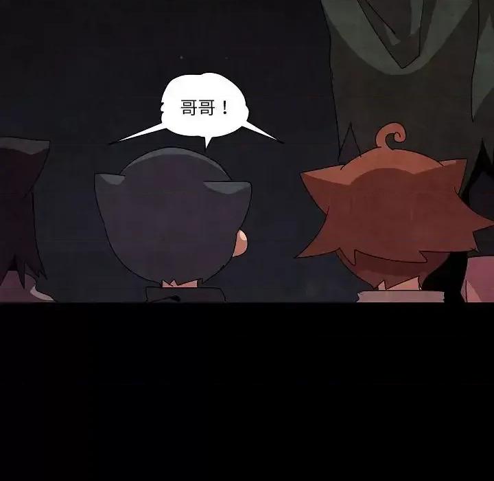 重建魔王城 重建魔王城第 32 话 第72页