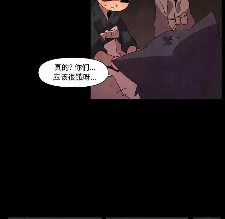 重建魔王城 重建魔王城第 32 话 第76页