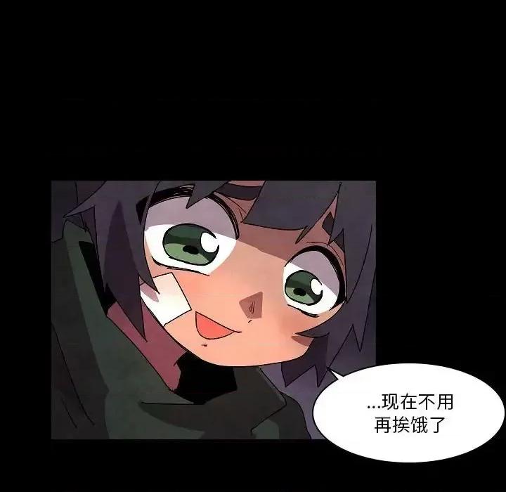 重建魔王城 重建魔王城第 32 话 第78页