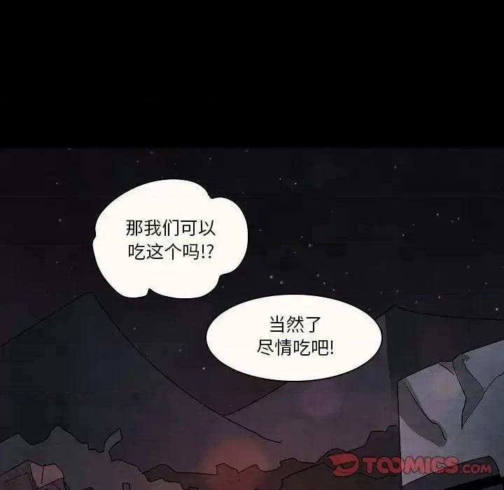 重建魔王城 重建魔王城第 32 话 第81页