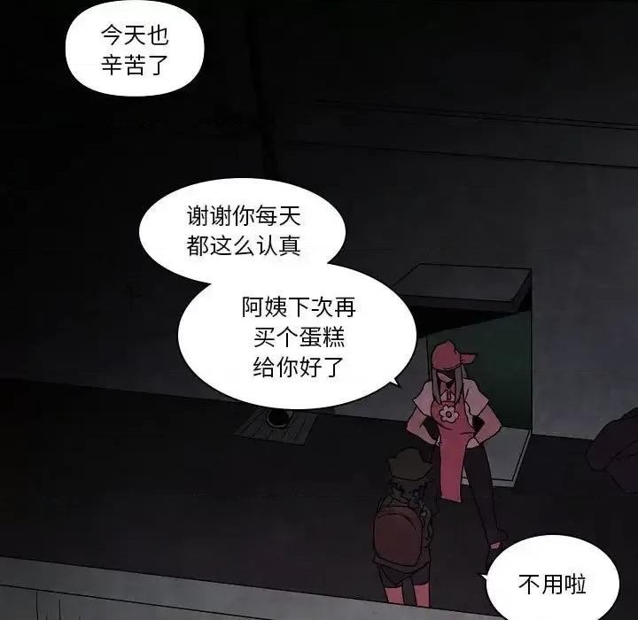 重建魔王城 重建魔王城第 32 话 第91页