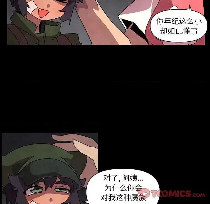 重建魔王城 重建魔王城第 32 话 第93页