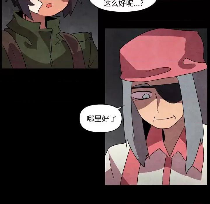 重建魔王城 重建魔王城第 32 话 第94页