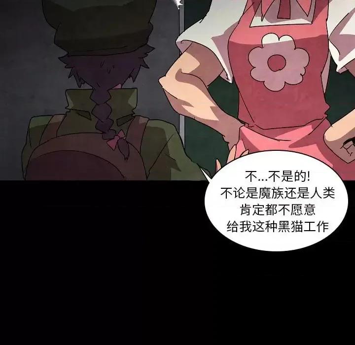 重建魔王城 重建魔王城第 32 话 第96页
