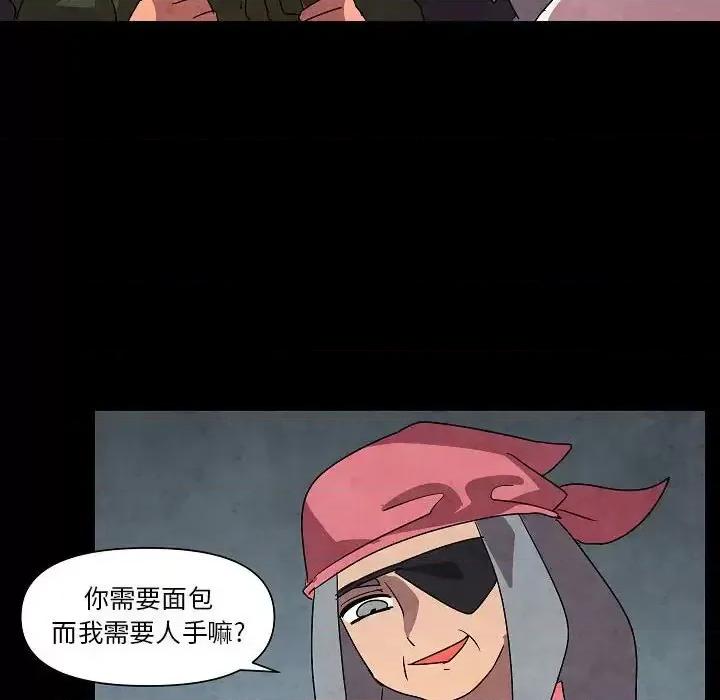 重建魔王城 重建魔王城第 32 话 第98页