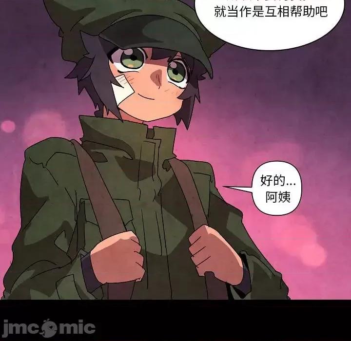 重建魔王城 重建魔王城第 32 话 第100页