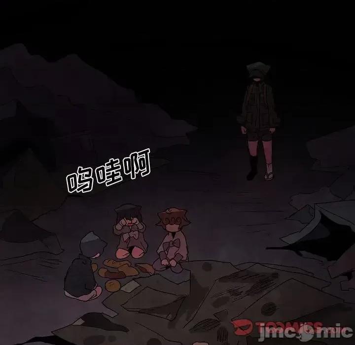 重建魔王城 重建魔王城第 32 话 第105页