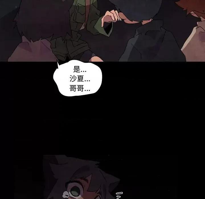 重建魔王城 重建魔王城第 32 话 第109页
