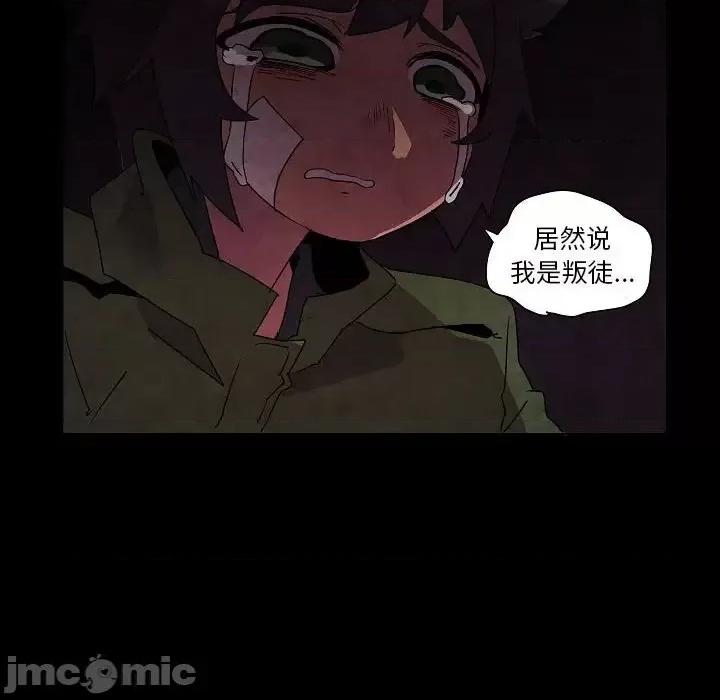 重建魔王城 重建魔王城第 32 话 第115页