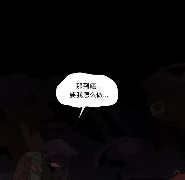 重建魔王城 重建魔王城第 32 话 第116页