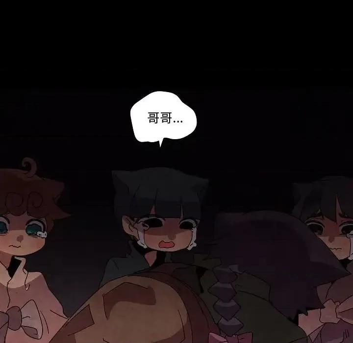 重建魔王城 重建魔王城第 32 话 第118页