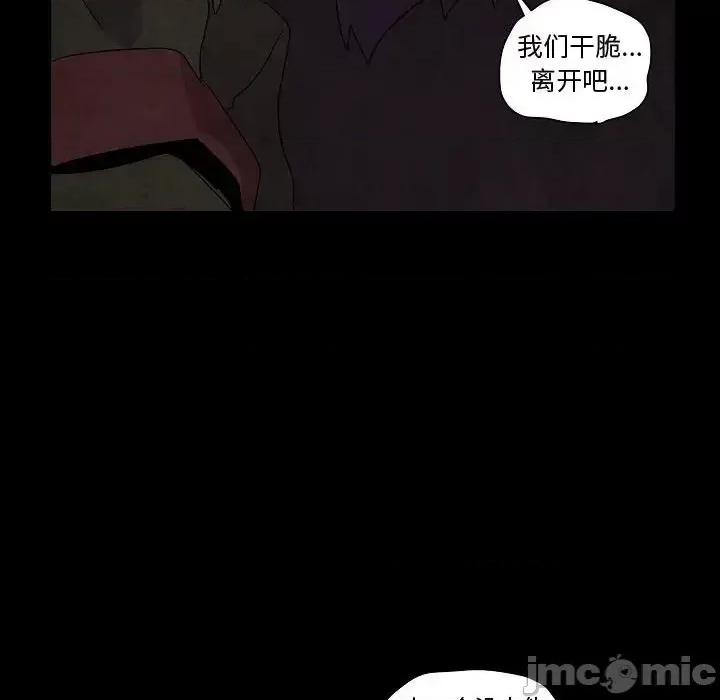 重建魔王城 重建魔王城第 32 话 第120页