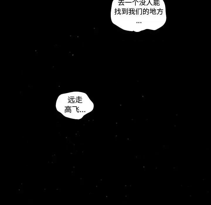 重建魔王城 重建魔王城第 32 话 第121页