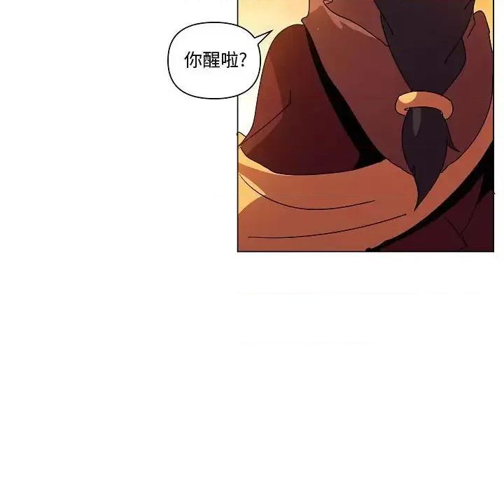 重建魔王城 重建魔王城第 32 话 第134页
