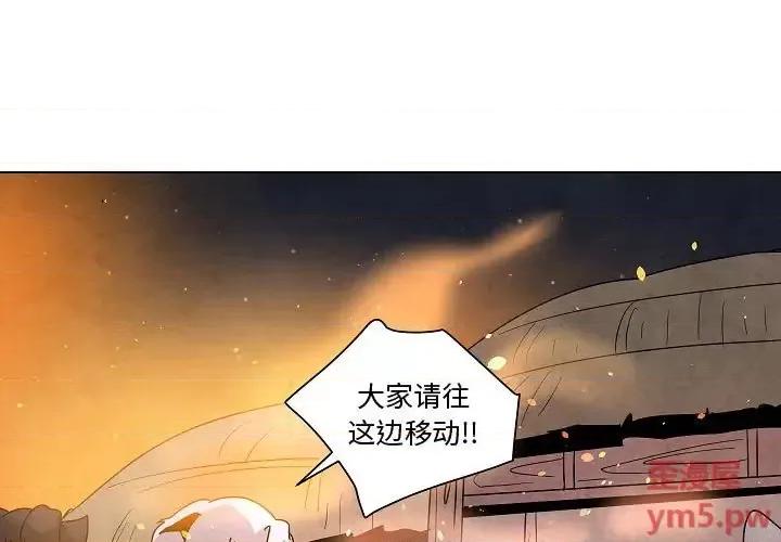 重建魔王城 重建魔王城第 33 话 第1页