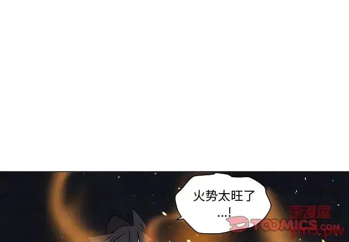 重建魔王城 重建魔王城第 33 话 第3页
