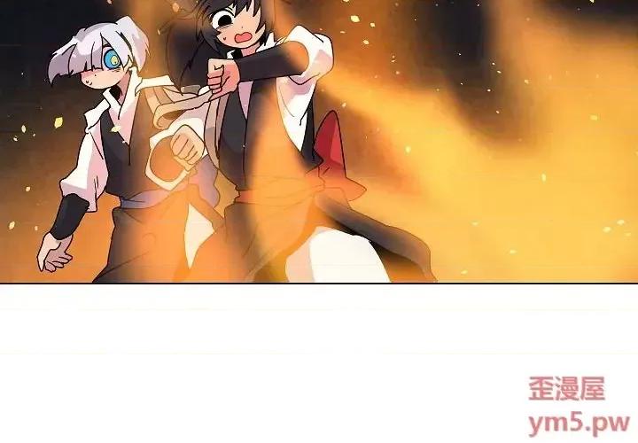 重建魔王城 重建魔王城第 33 话 第4页