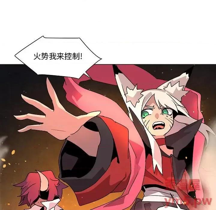 重建魔王城 重建魔王城第 33 话 第7页
