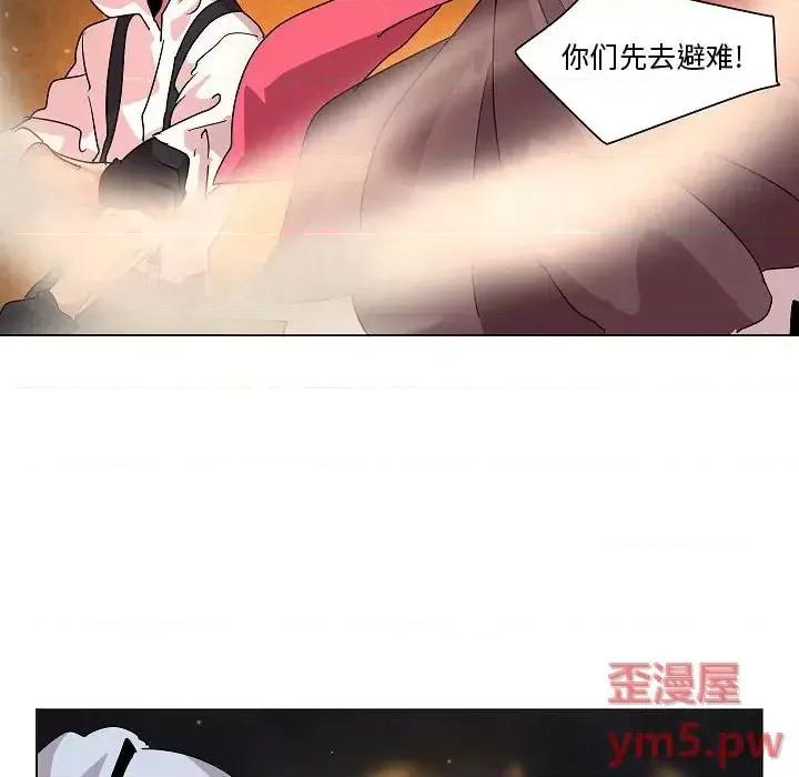 重建魔王城 重建魔王城第 33 话 第8页