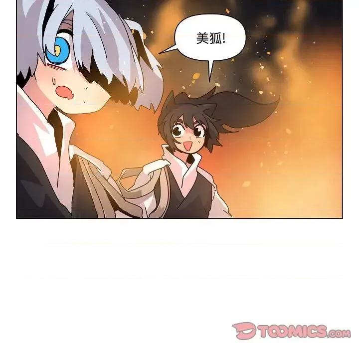 重建魔王城 重建魔王城第 33 话 第9页