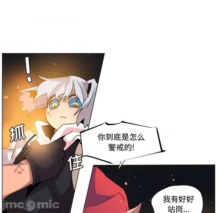 重建魔王城 重建魔王城第 33 话 第10页