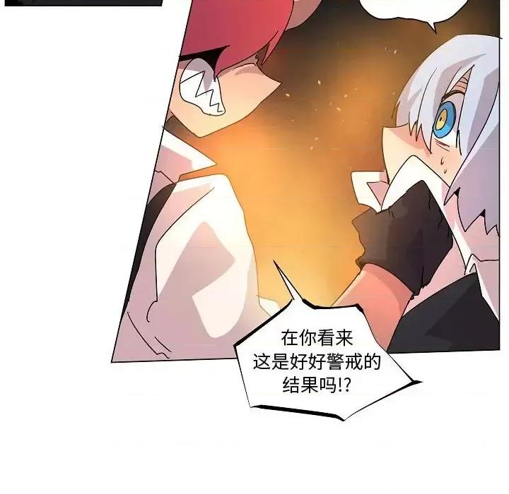 重建魔王城 重建魔王城第 33 话 第11页