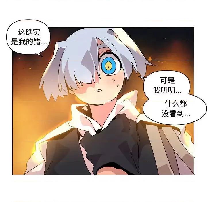 重建魔王城 重建魔王城第 33 话 第12页